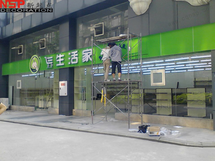 重慶黃泥磅生活家便利店裝修方
