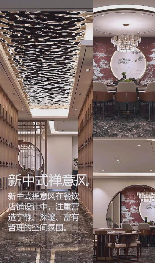 新中式禪意風(fēng)