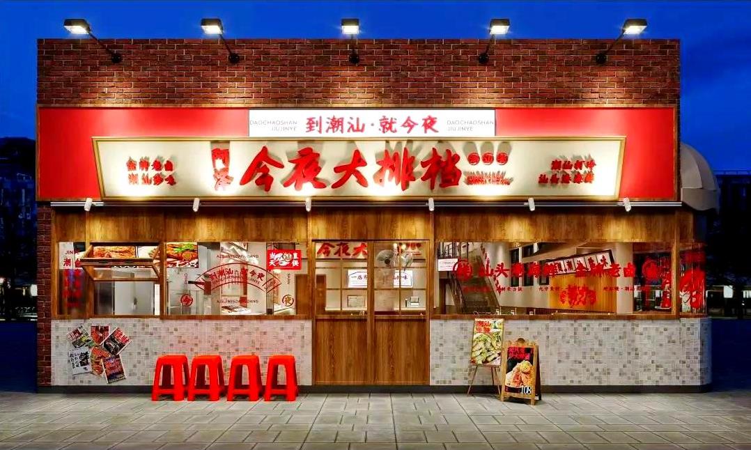 新中式餐飲店門頭設(shè)計效果圖：5