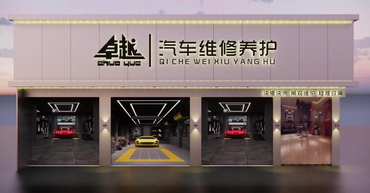 汽車維修店門頭設計效果圖