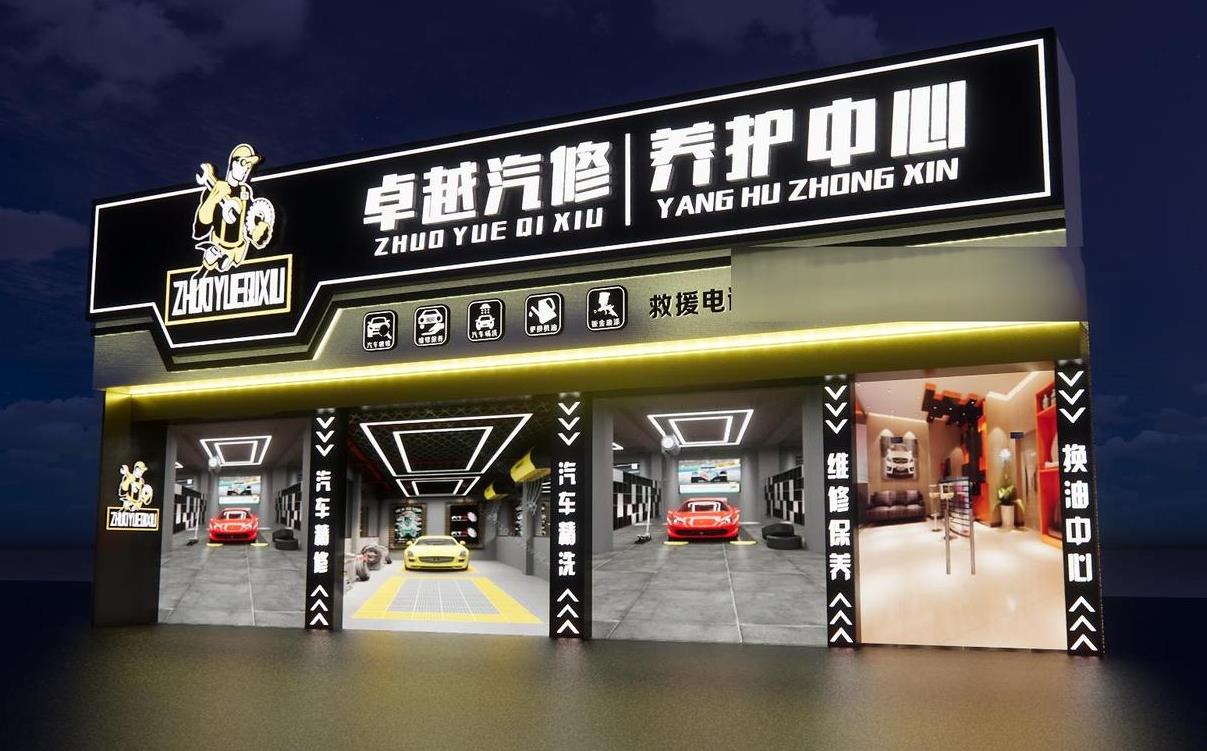 汽車維修店門頭設(shè)計效果圖