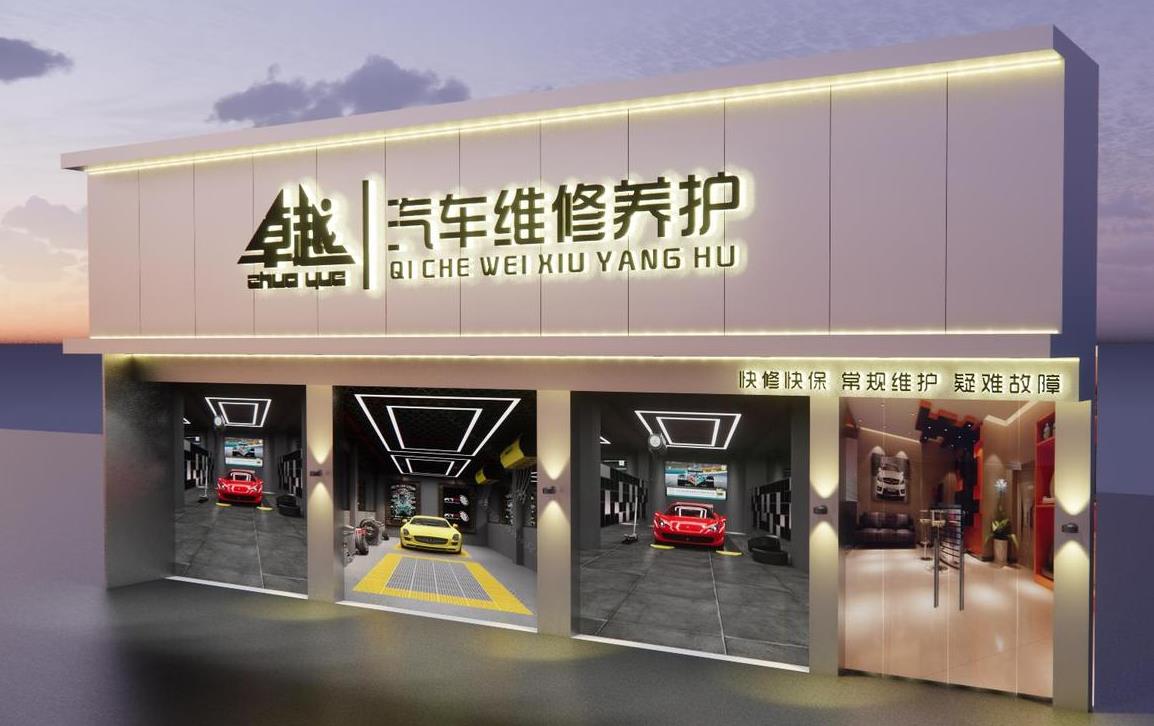 汽車維修店門頭設(shè)計效果圖