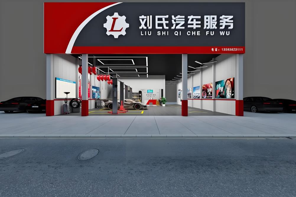 劉氏汽車服務，汽車維修店裝修效