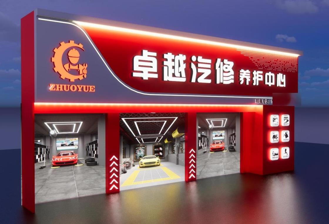 汽車維修店門頭設(shè)計效果圖