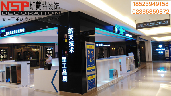 重慶展廳設(shè)計裝修.jpg