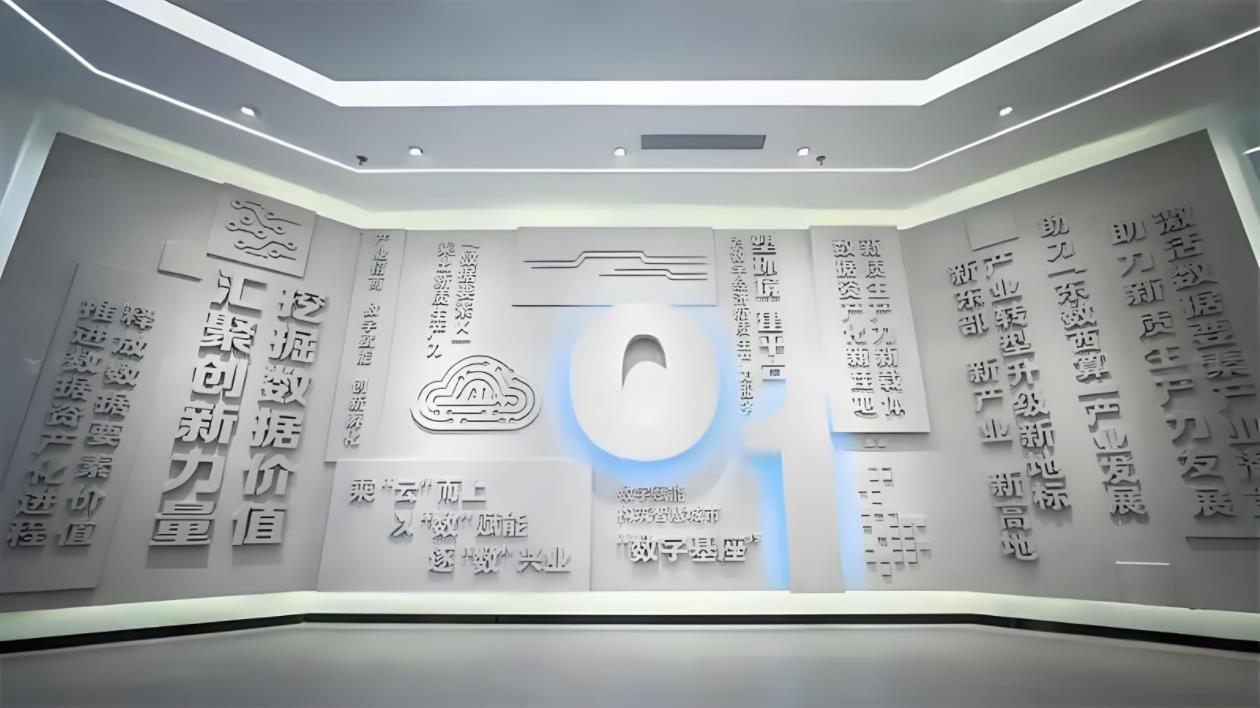 數(shù)據(jù)產(chǎn)業(yè)園展廳裝修效果圖