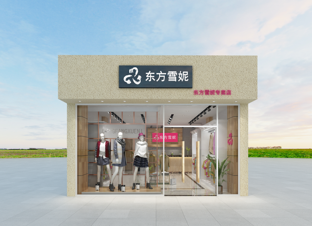 重慶東方雪妮服裝專賣店裝修設