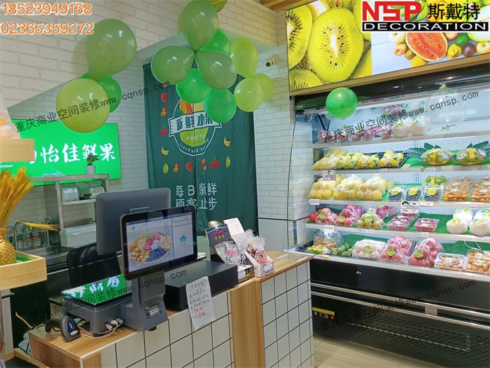 重慶水果店設計裝修.jpg