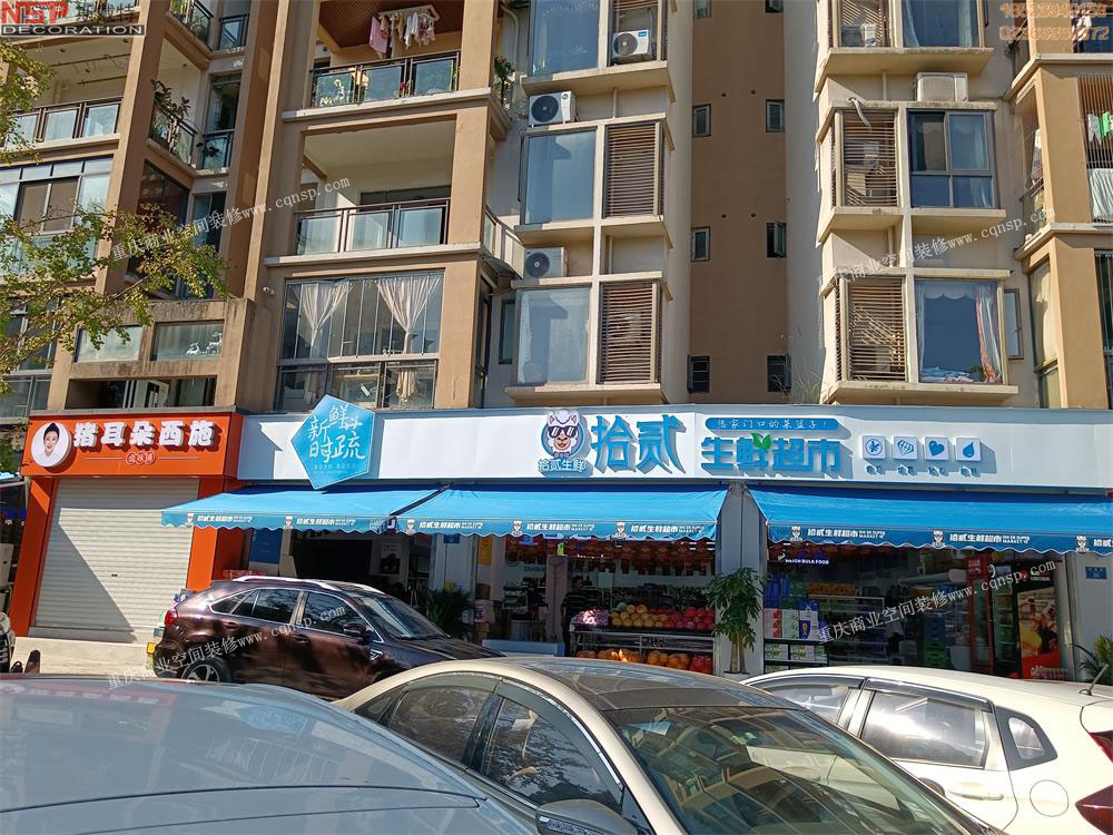 重慶生鮮超市設(shè)計(jì)裝修.jpg