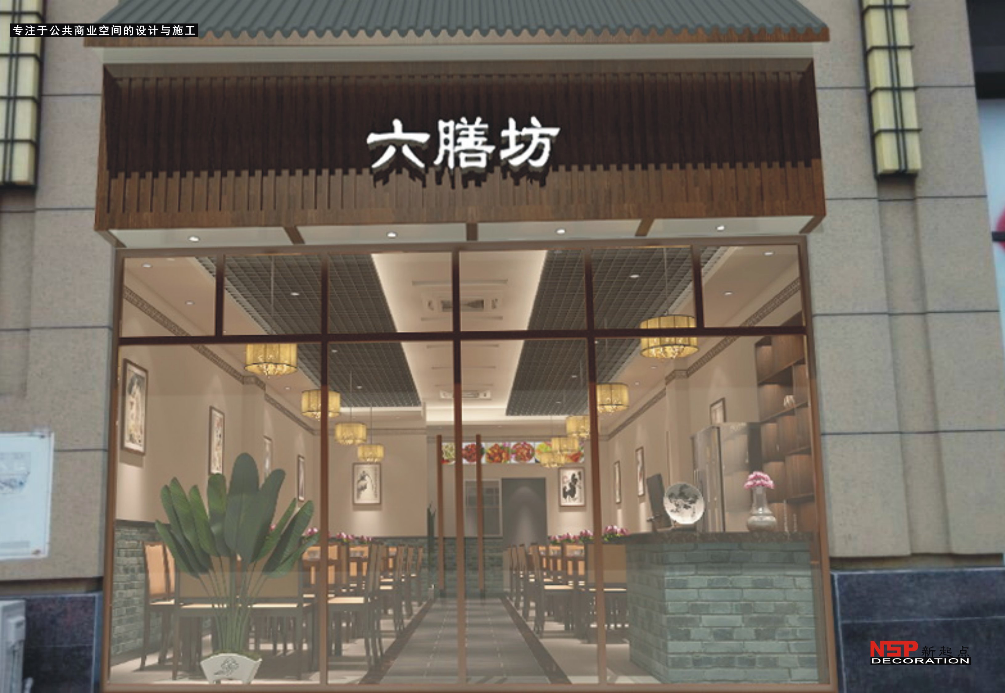 餐飲店裝修.jpg